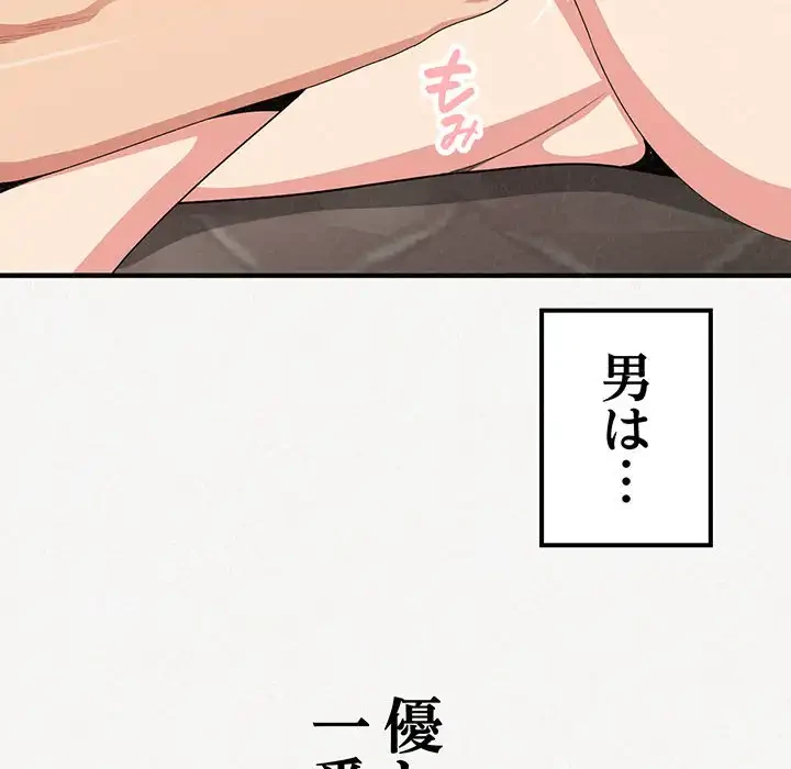 ミルクテラピー 第20話 - 23