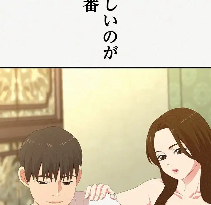 ミルクテラピー 第20話 - 24