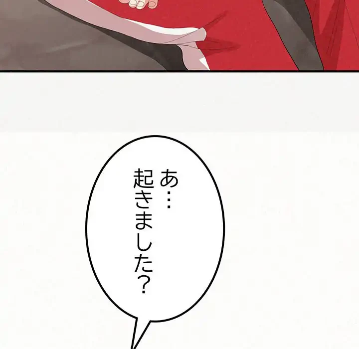 ミルクテラピー 第20話 - 26