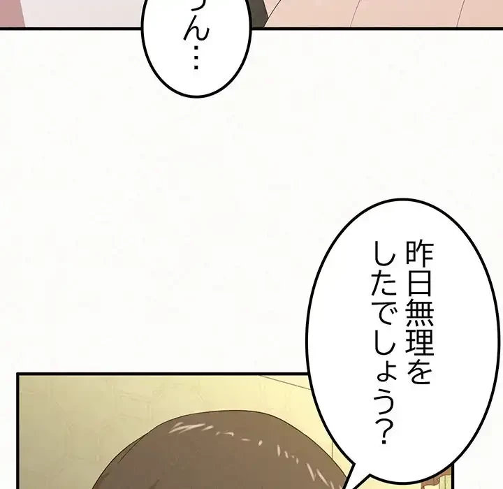 ミルクテラピー 第20話 - 28