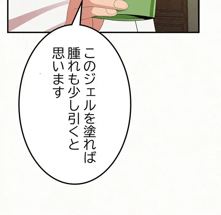 ミルクテラピー 第20話 - 30