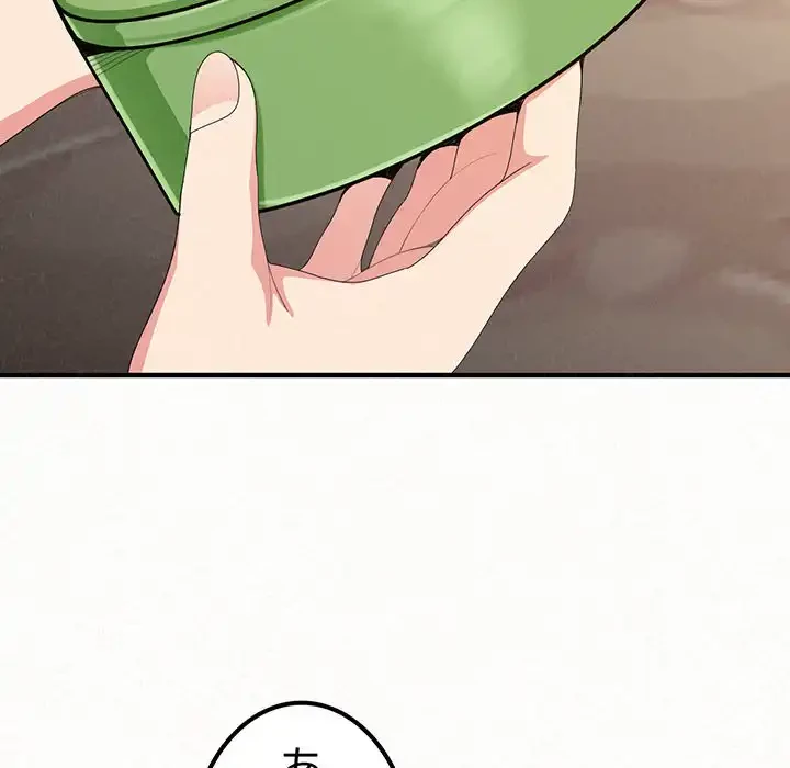 ミルクテラピー 第20話 - 44