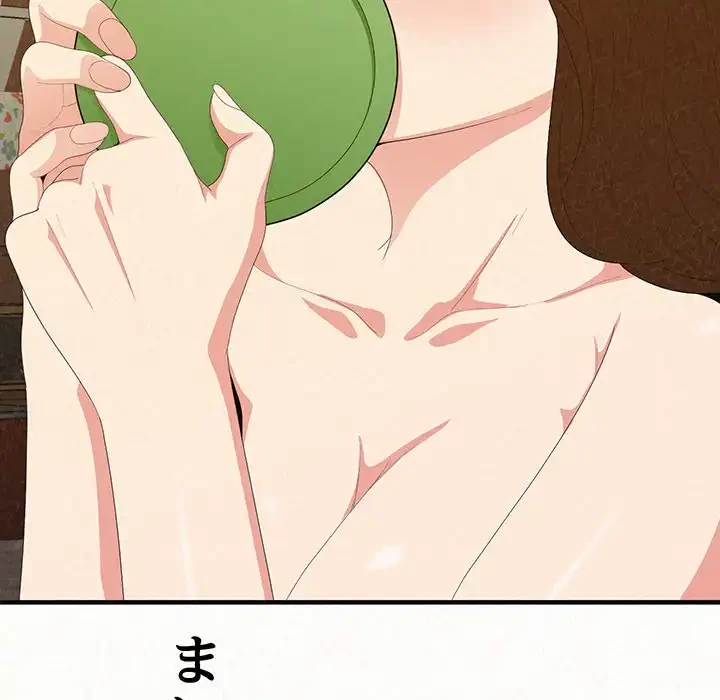 ミルクテラピー 第20話 - 46