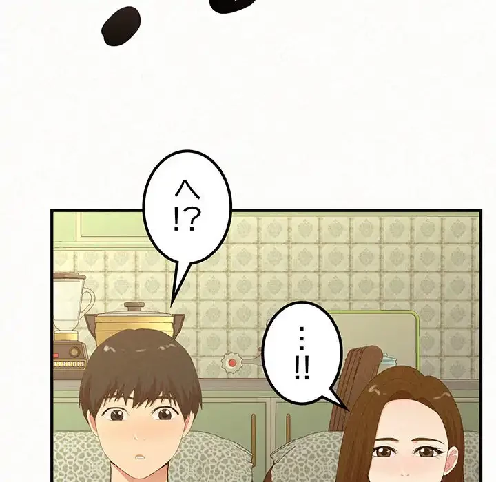 ミルクテラピー 第20話 - 52