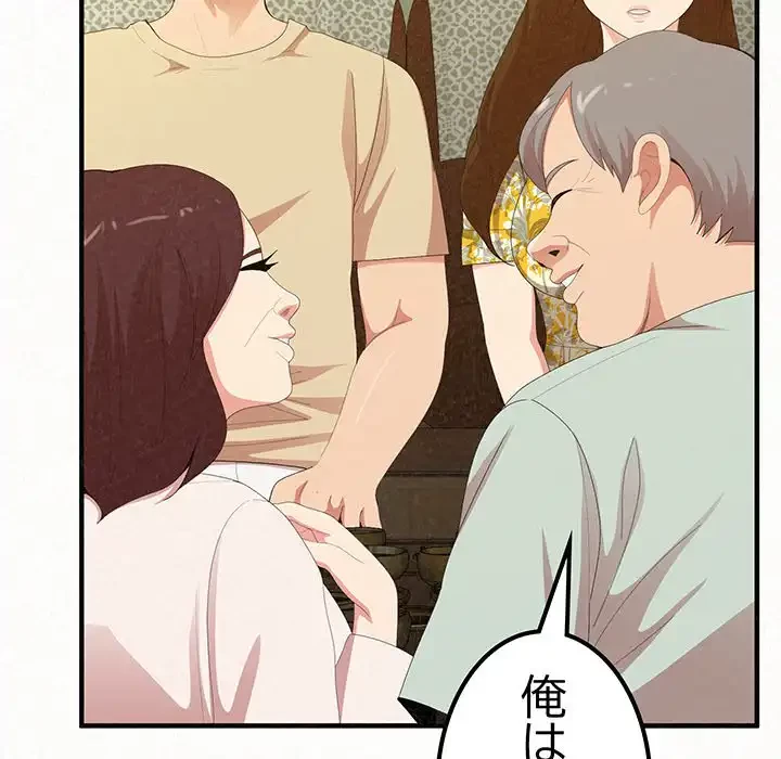 ミルクテラピー 第20話 - 53