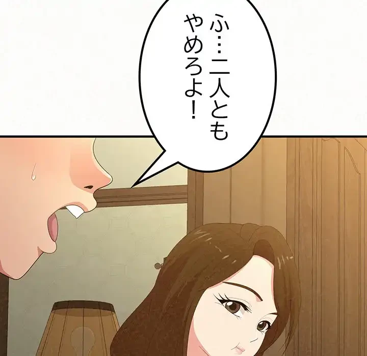 ミルクテラピー 第20話 - 55