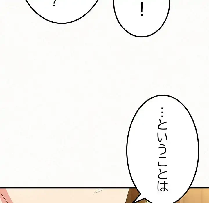 ミルクテラピー 第20話 - 57