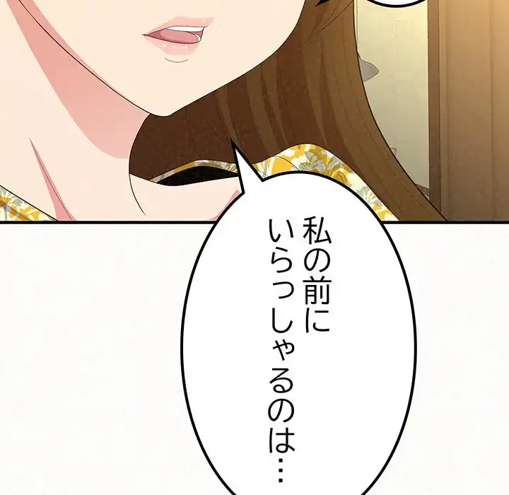 ミルクテラピー 第20話 - 58