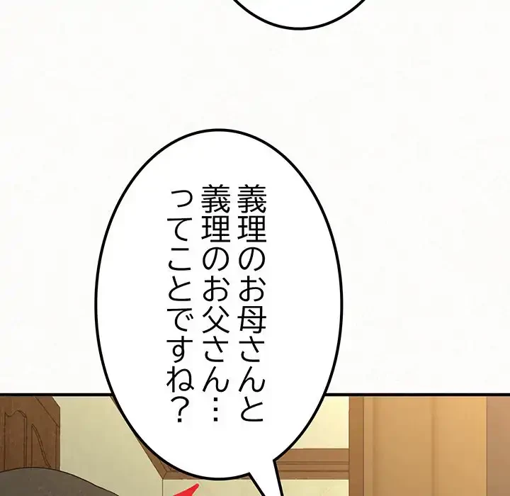 ミルクテラピー 第20話 - 59