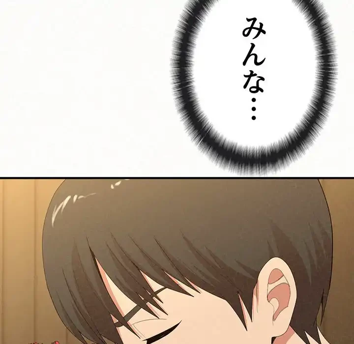 ミルクテラピー 第20話 - 64