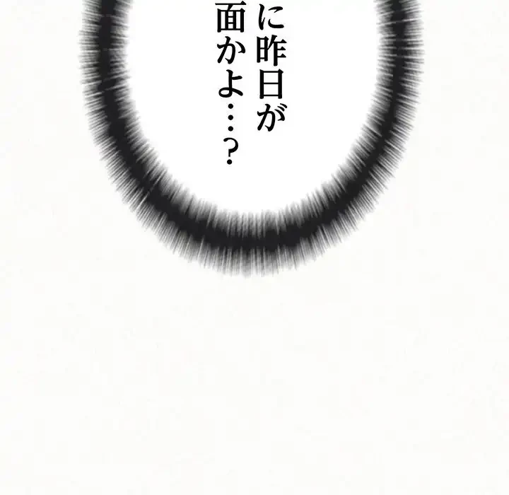 ミルクテラピー 第20話 - 66