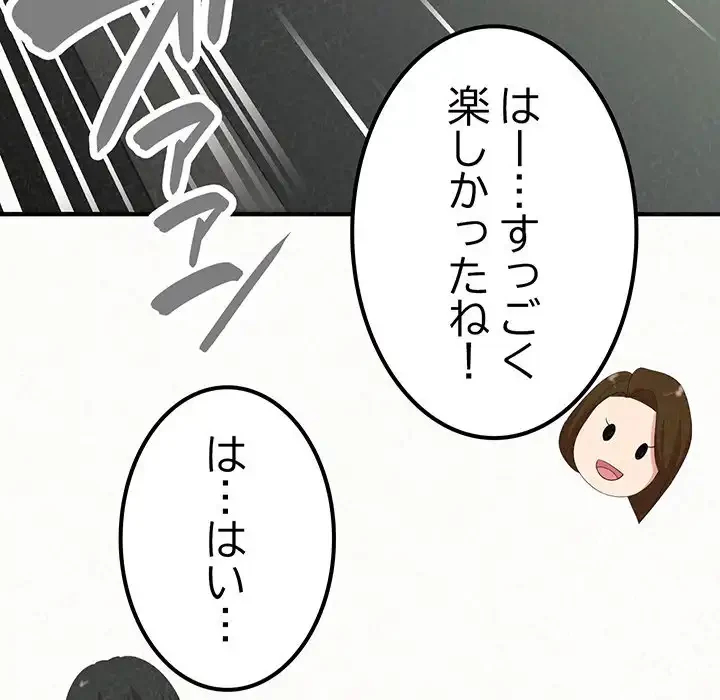 ミルクテラピー 第20話 - 74