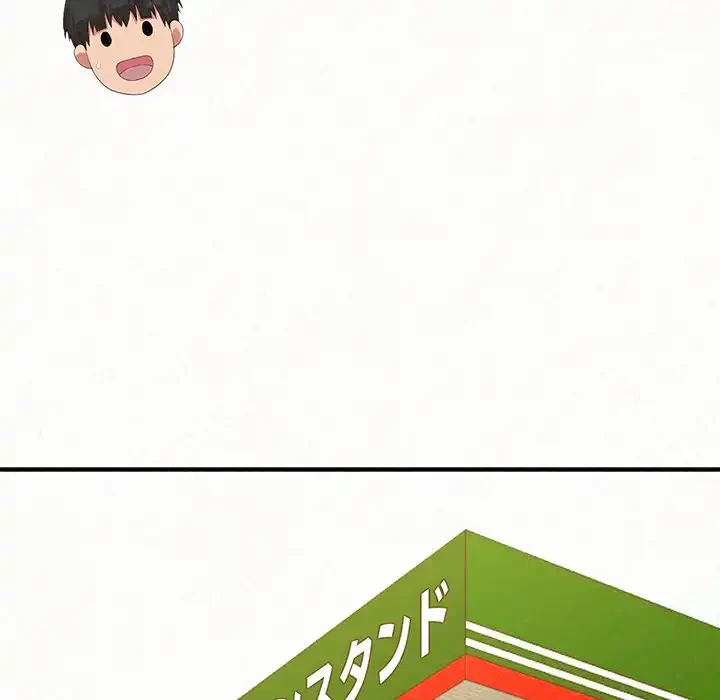 ミルクテラピー 第20話 - 75