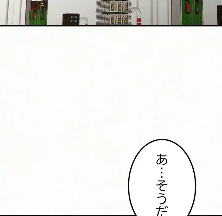 ミルクテラピー 第20話 - 77