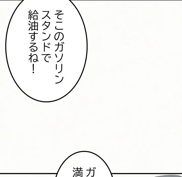 ミルクテラピー 第20話 - 79