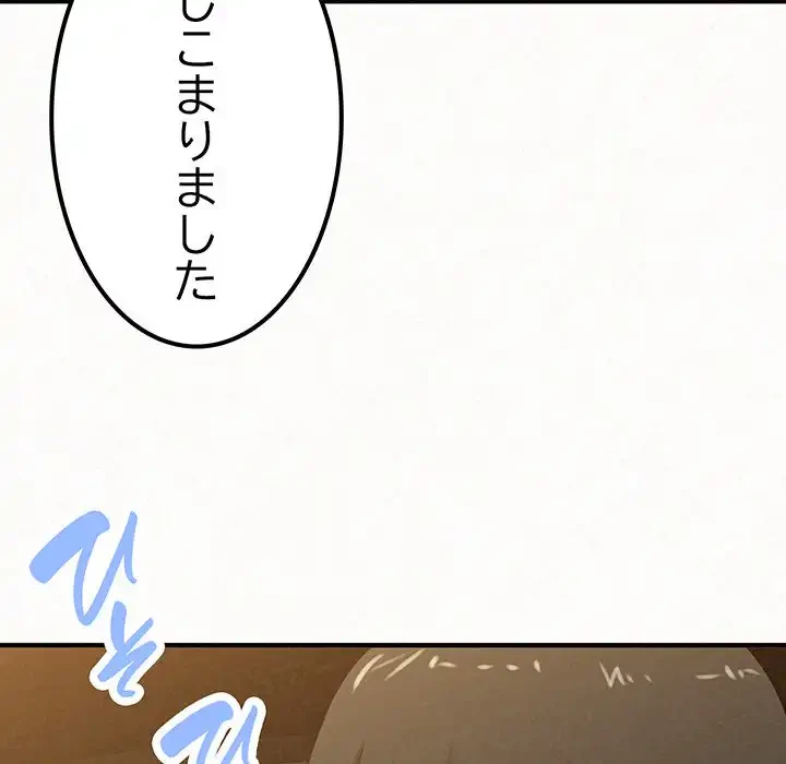 ミルクテラピー 第20話 - 81