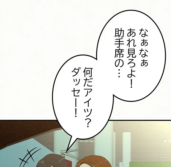 ミルクテラピー 第20話 - 83