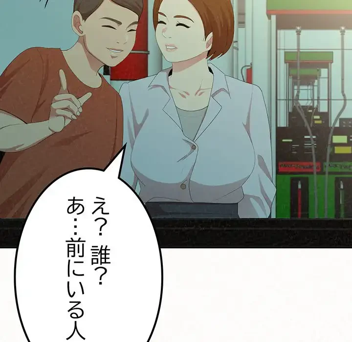 ミルクテラピー 第20話 - 84