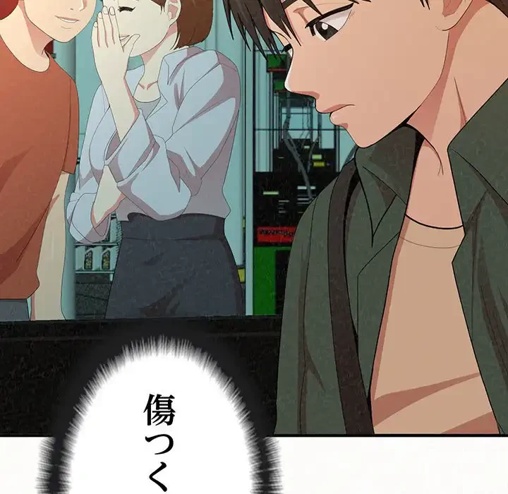 ミルクテラピー 第20話 - 86