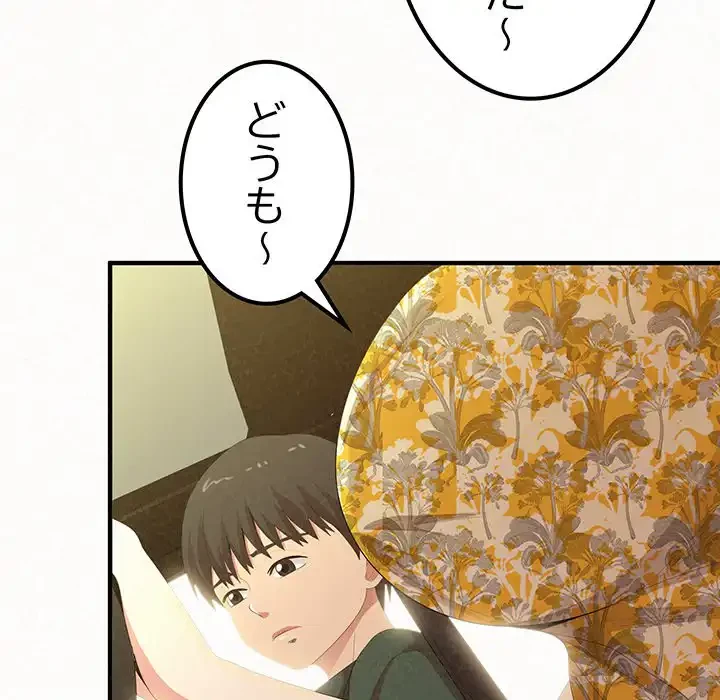 ミルクテラピー 第20話 - 88