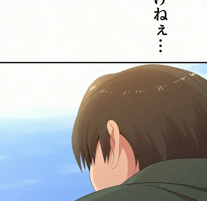 ミルクテラピー 第20話 - 90