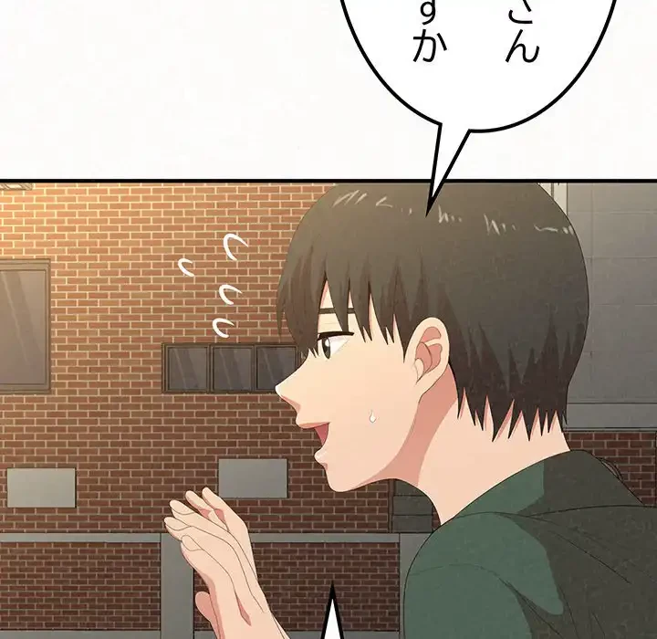 ミルクテラピー 第20話 - 100