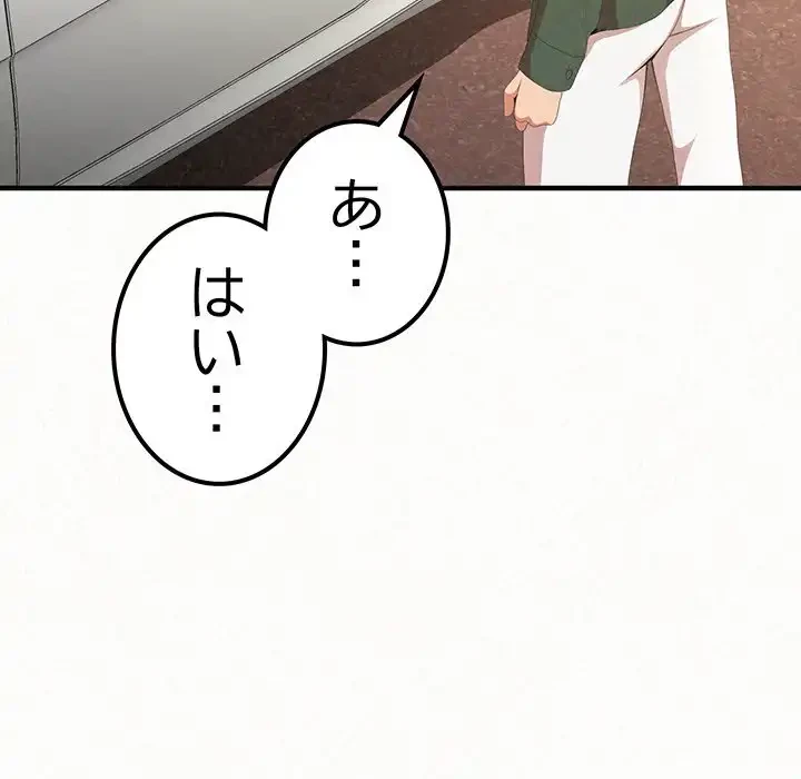 ミルクテラピー 第20話 - 106