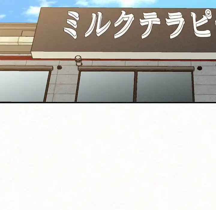 ミルクテラピー 第20話 - 112