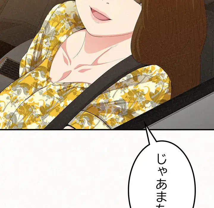 ミルクテラピー 第20話 - 116