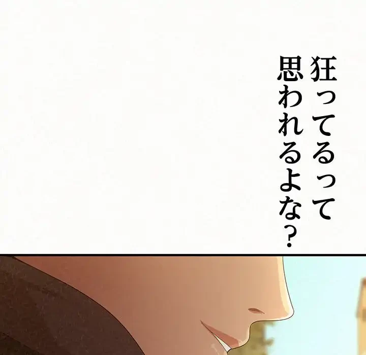 ミルクテラピー 第20話 - 131