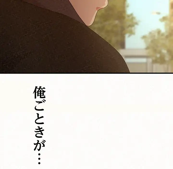 ミルクテラピー 第20話 - 132