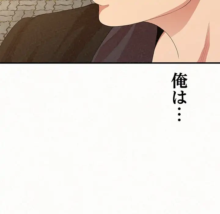 ミルクテラピー 第20話 - 137