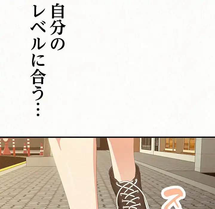 ミルクテラピー 第20話 - 138