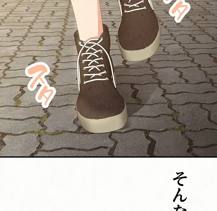 ミルクテラピー 第20話 - 139