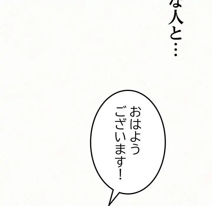 ミルクテラピー 第20話 - 140