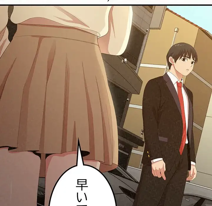 ミルクテラピー 第20話 - 141