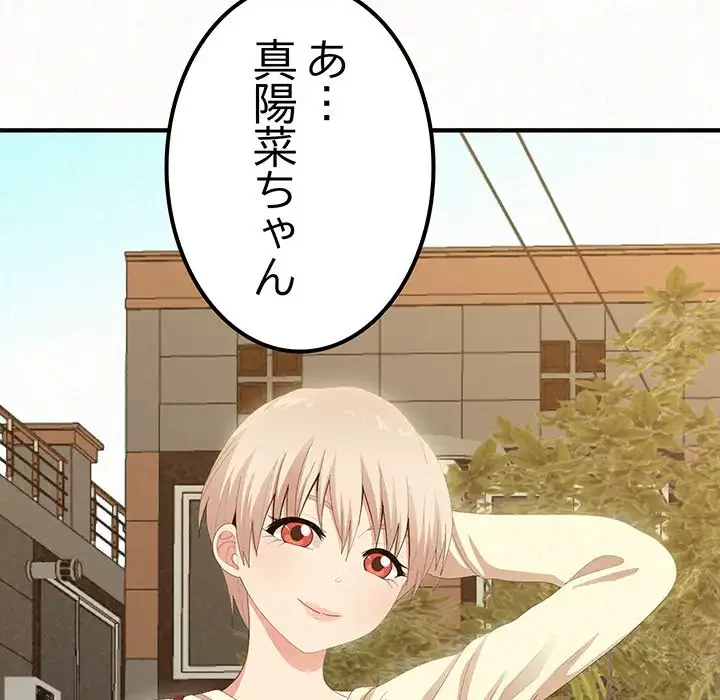 ミルクテラピー 第20話 - 143