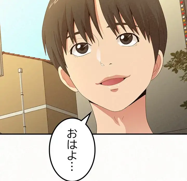 ミルクテラピー 第20話 - 147