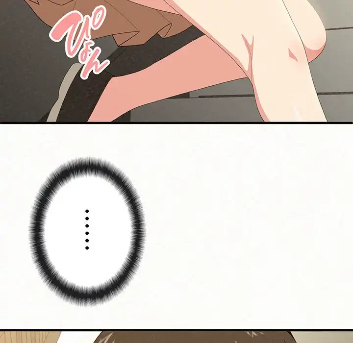 ミルクテラピー 第20話 - 155