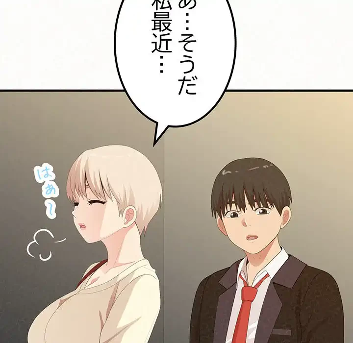 ミルクテラピー 第20話 - 158