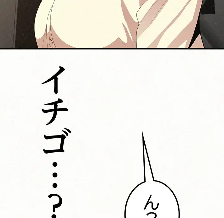 ミルクテラピー 第20話 - 171