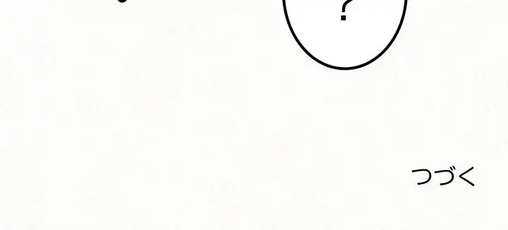 ミルクテラピー 第20話 - 172