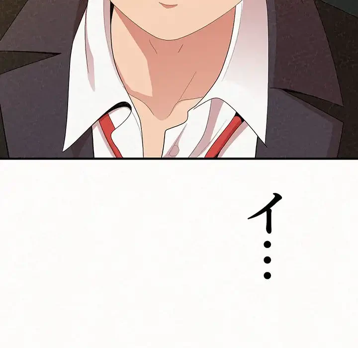 ミルクテラピー 第21話 - 9