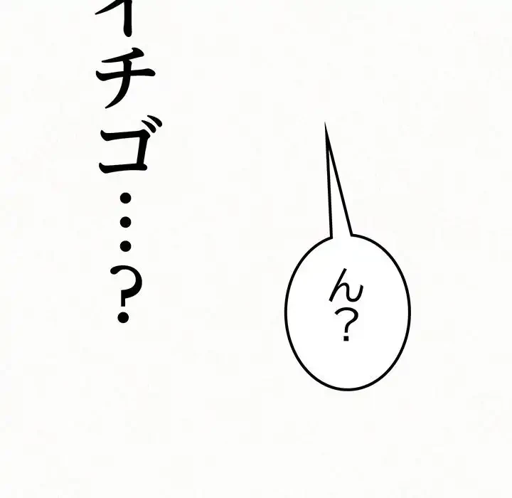 ミルクテラピー 第21話 - 13