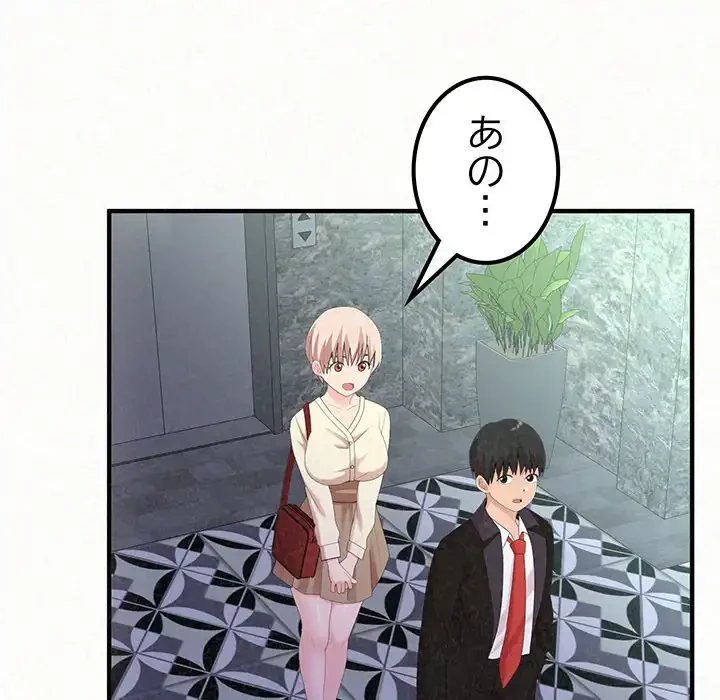 ミルクテラピー 第21話 - 19