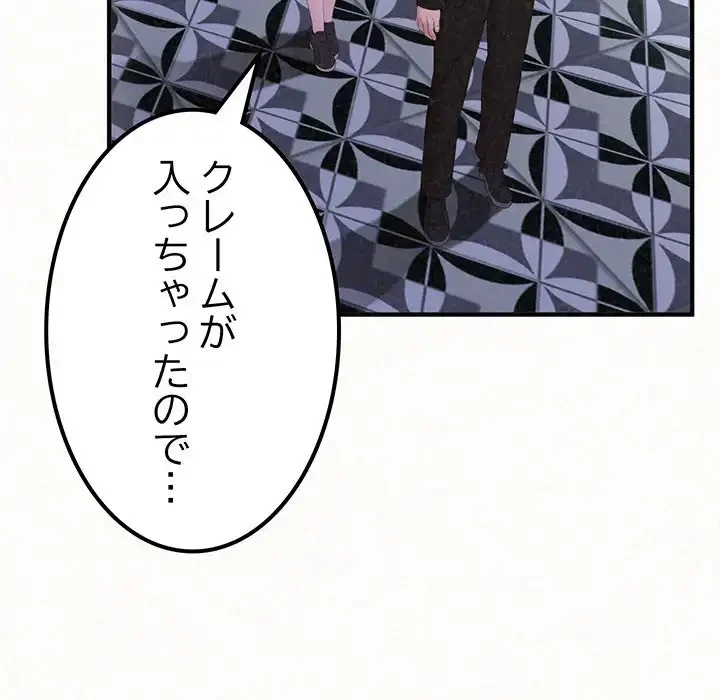 ミルクテラピー 第21話 - 20