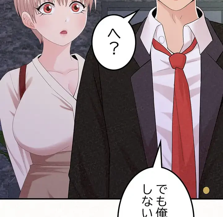 ミルクテラピー 第21話 - 22