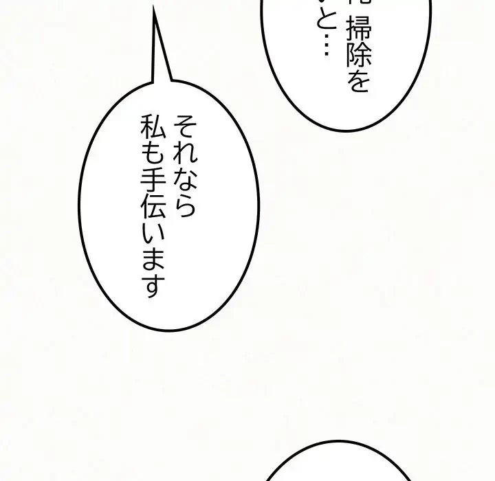 ミルクテラピー 第21話 - 23