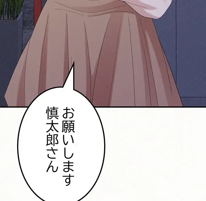 ミルクテラピー 第21話 - 26