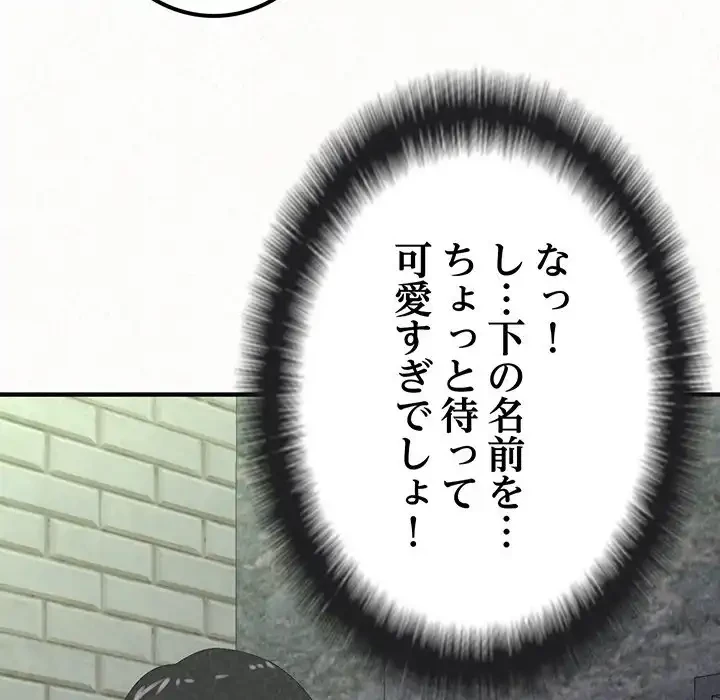 ミルクテラピー 第21話 - 27